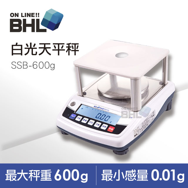 【BHL秉衡量電子秤】高精度1/60000 LCD白光天平秤SSB-600g