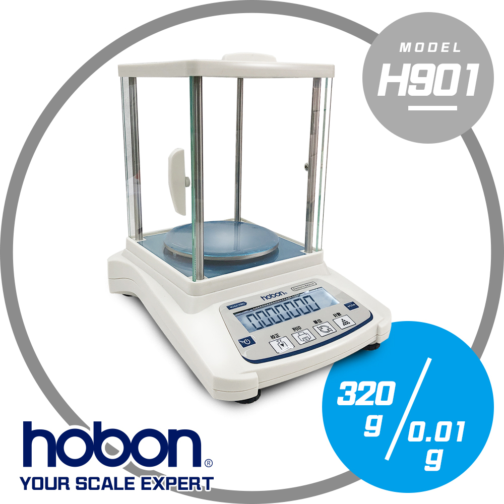 【hobon 電子秤】H901專業型高精密電子天平(320g/0.01g 防風罩款)