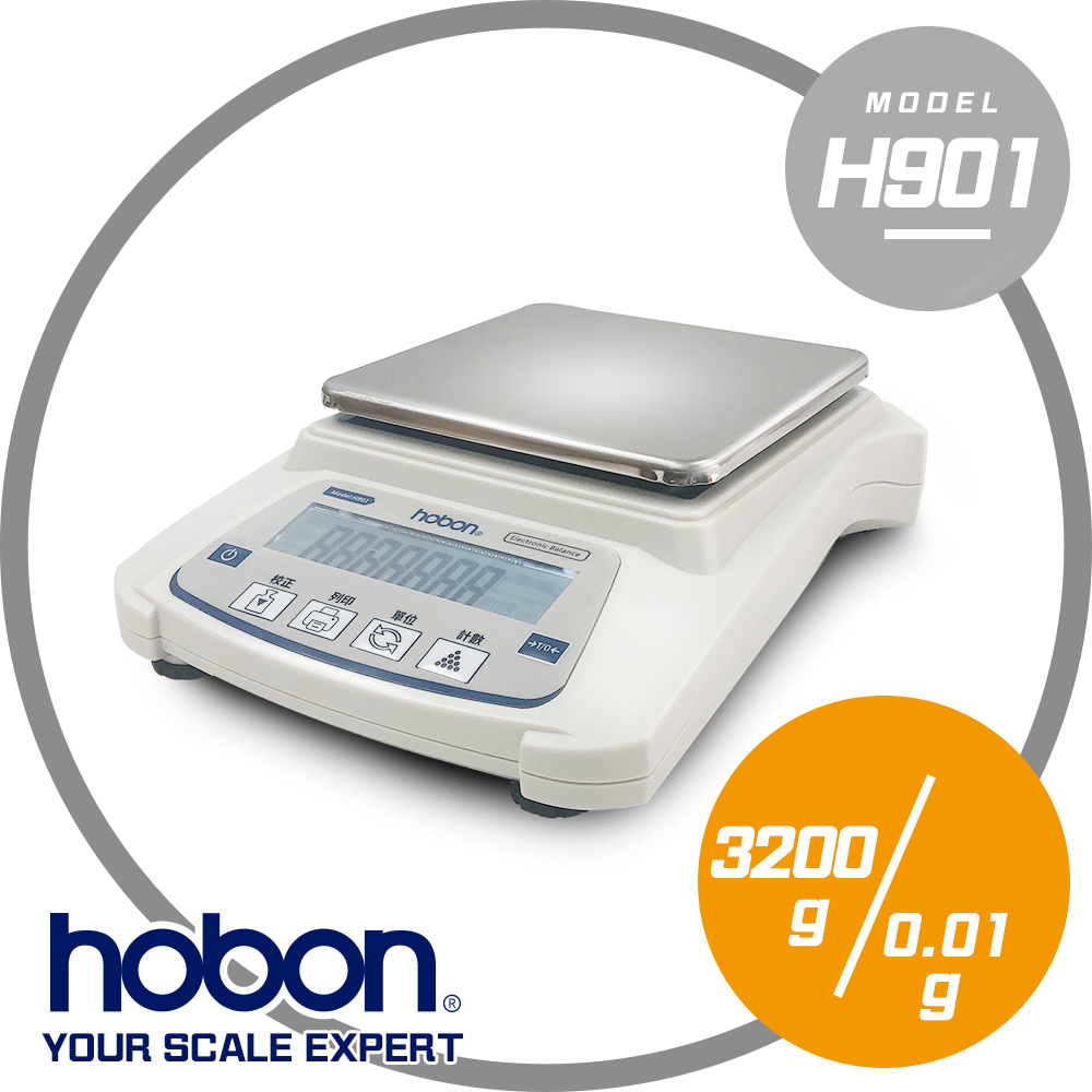 【hobon 電子秤】H901專業型高精密電子天平(3200g/0.01g )