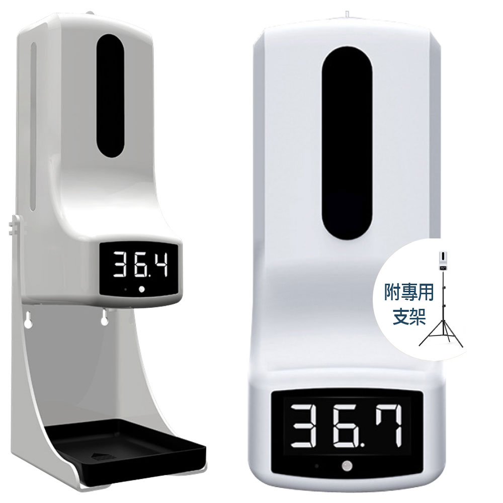 K9 Pro 自動感應洗手消毒測溫一體機 附專用支架