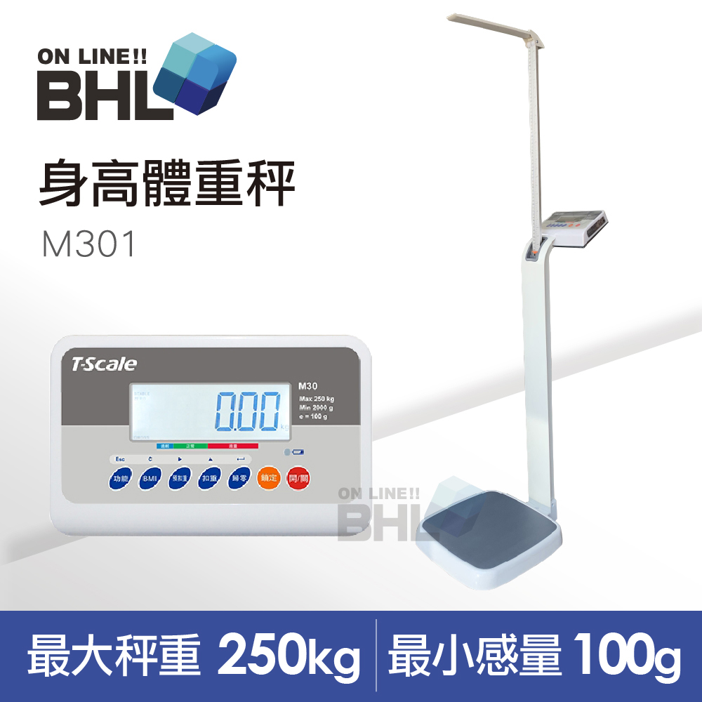 【BHL秉衡量電子秤】M301身高體重秤