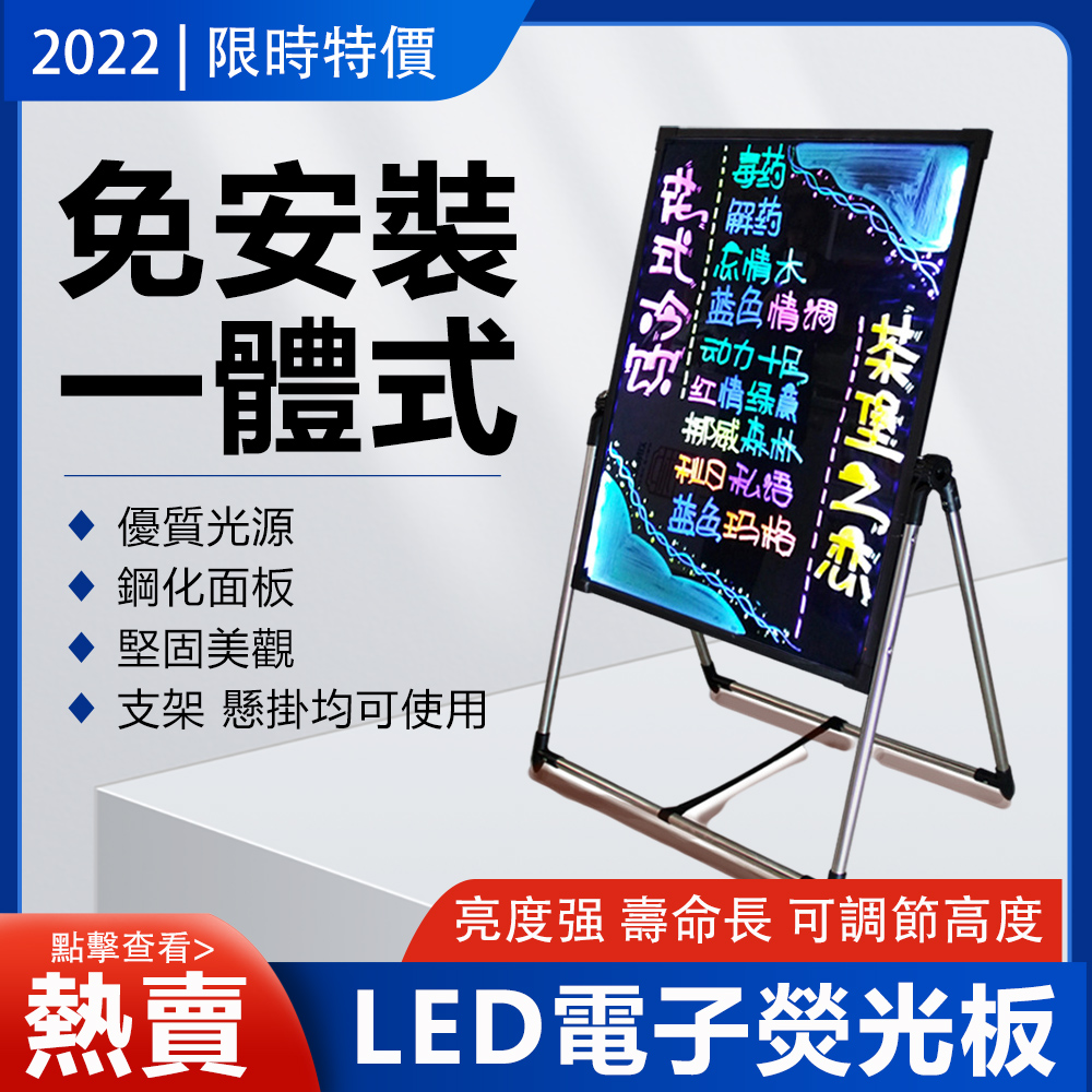 【光視達】LED電子熒光板 手寫字板 廣告板 發光電子看板（多彩色 遙控控制50*70CM）