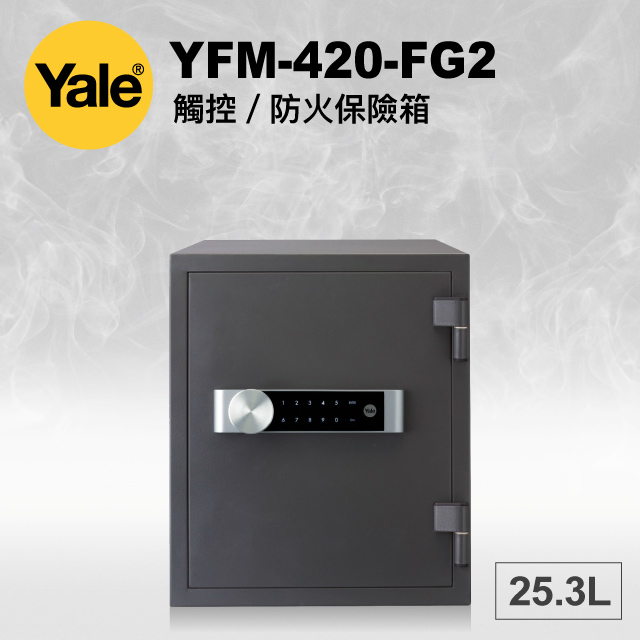 Yale耶魯觸控防火保險箱YFM-420-FG2