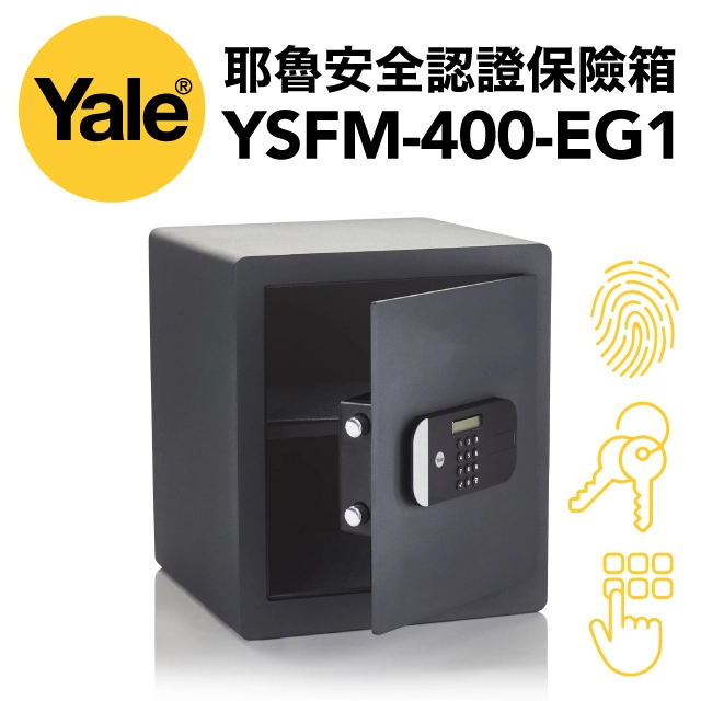 Yale耶魯保險箱YSFM-400-EG1