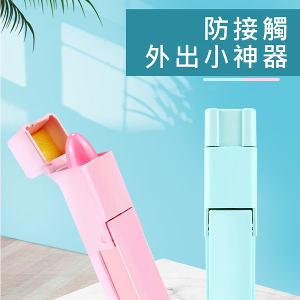 PS MALL零接觸開門手把 免觸按電梯 手持防護小物 2入(顏色隨機出貨)