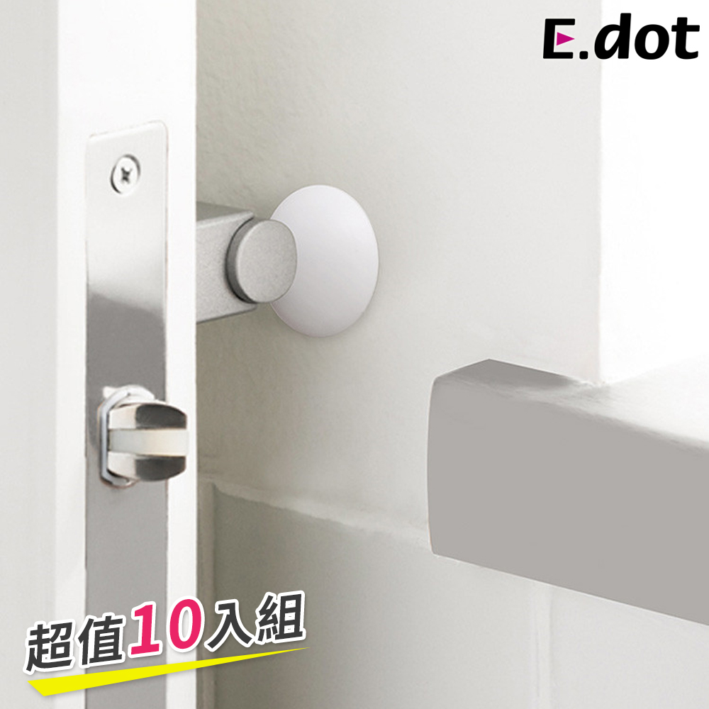 【E.dot】超值10入組矽膠多功能防撞保護墊
