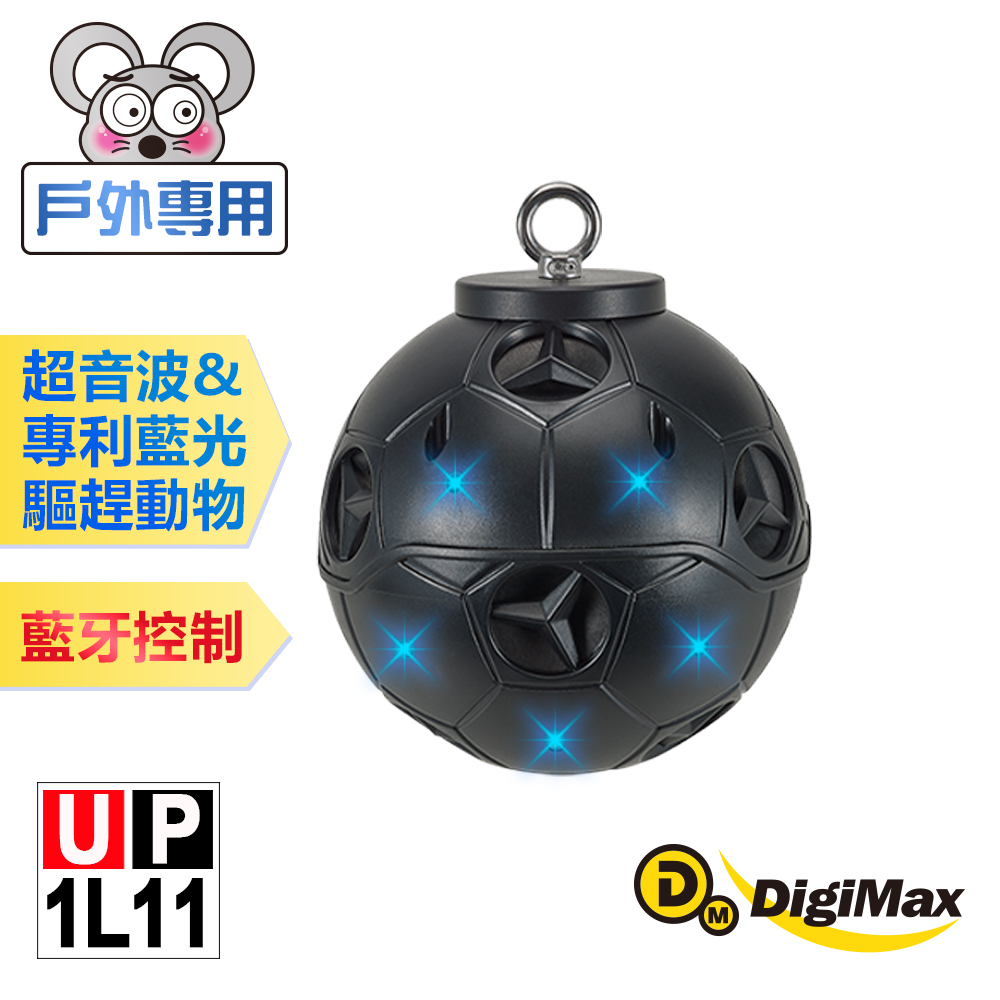 DigiMax★UP-1L11『十二不赦』智慧藍牙12喇叭超音波驅鼠獸器 [戶外專用