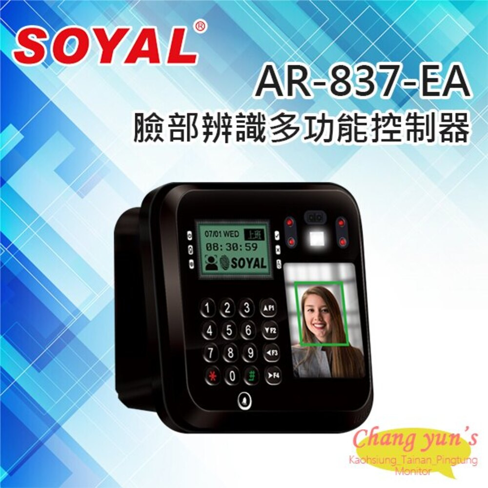SOYAL AR-837-EASR11B1-A 雙頻TCP/IP 人臉辨識控制器