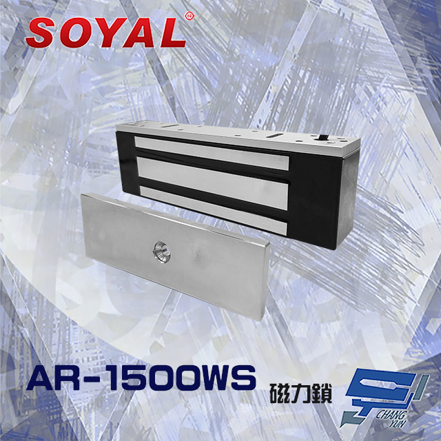 SOYAL 1500磅 1500P 戶外型 磁力鎖 側面安裝型-耐候型 (側孔)