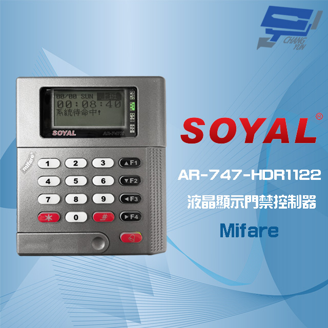 SOYAL E1 Mifare 中文 RS-485 深灰 控制器