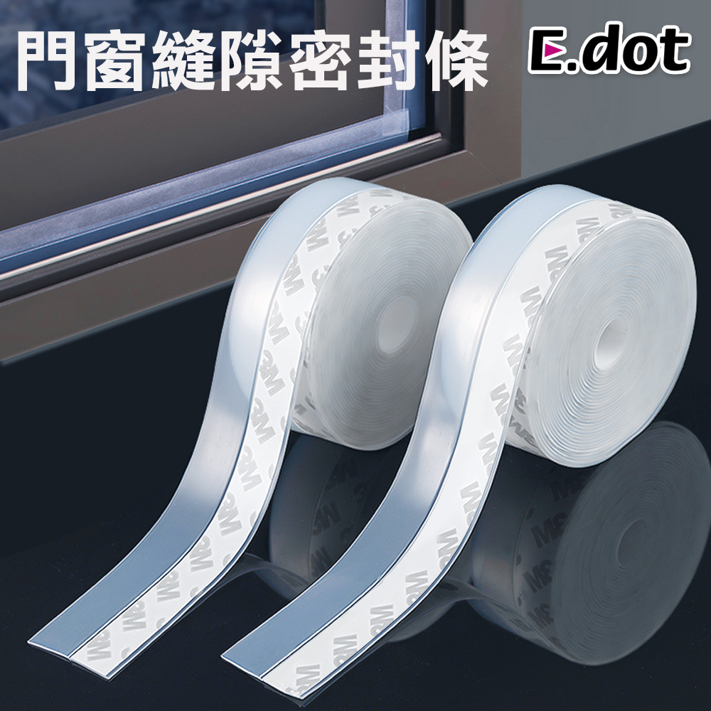 【E.dot】新一代防蟲多功能密封條(5米2.5cm)
