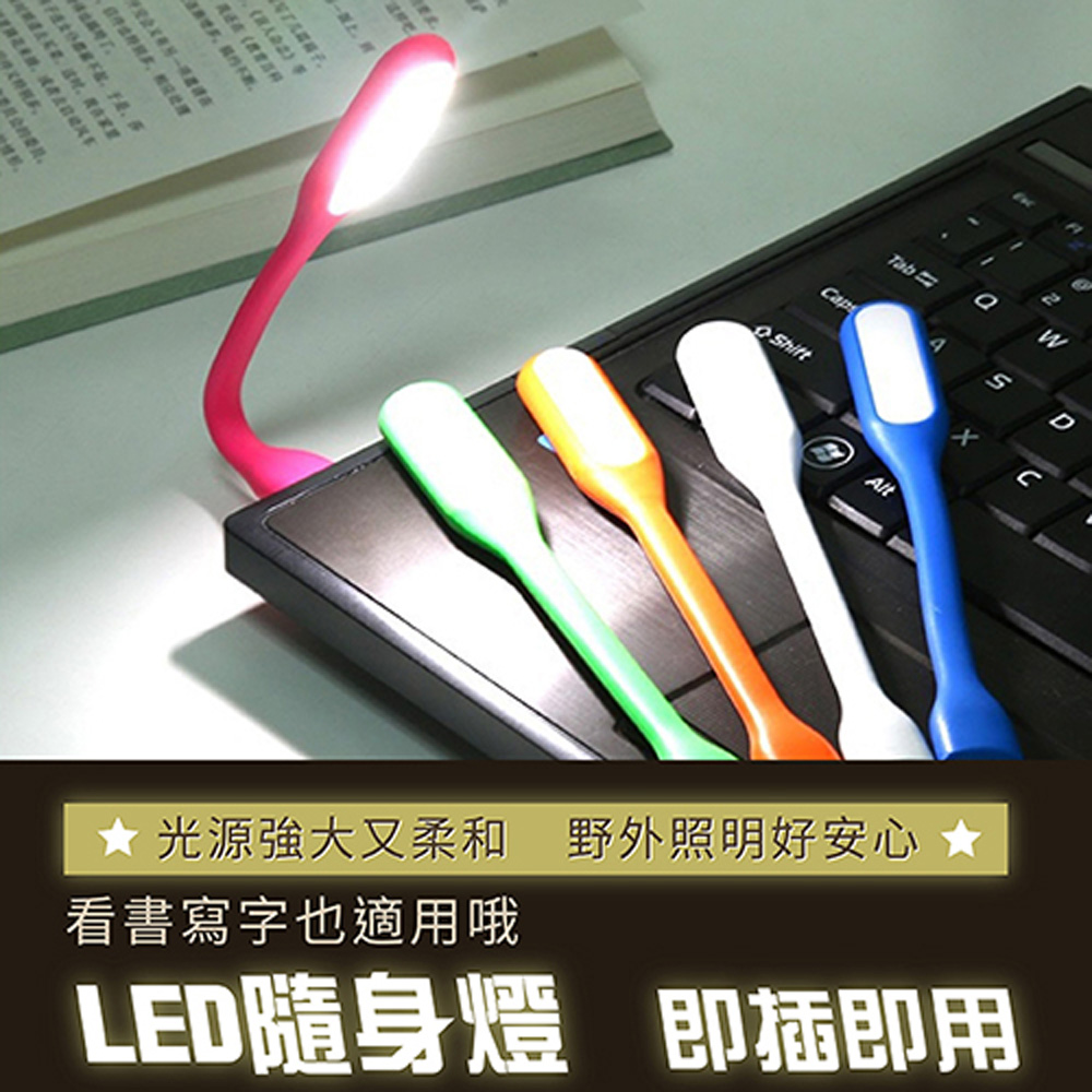PS MALL緊急照明燈 USB隨身燈 LED小夜燈 2入(顏色隨機出貨)