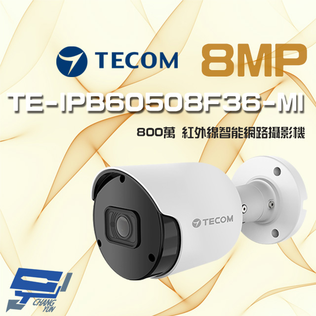 東訊 TE-IPB60508F36-MI 800萬 支援PoE H.265 紅外線高清網路槍型攝影機