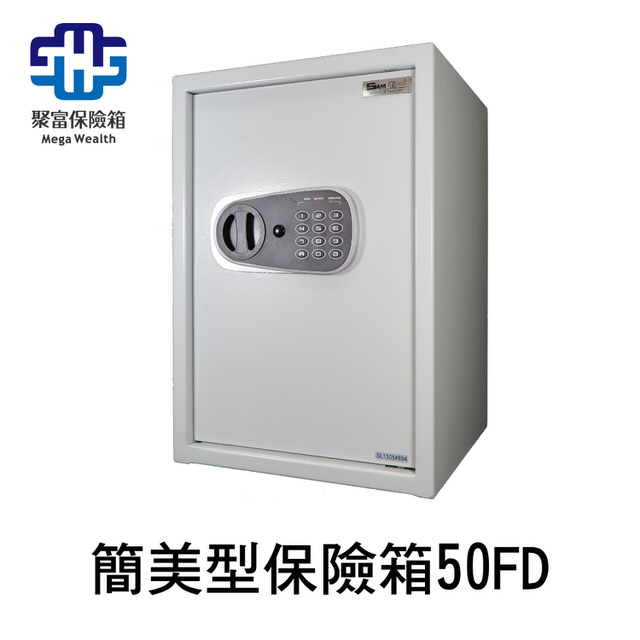 聚富保險箱 小型簡美型保險箱(50FD) 金庫/防盜/電子式/密碼鎖/保險櫃