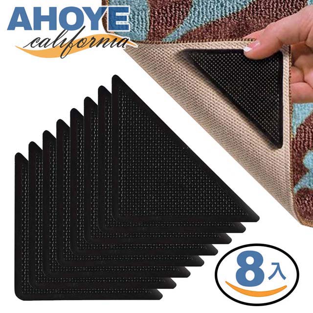 【Ahoye】三角防滑貼 8入組 (可重覆使用) 止滑貼 地板貼 防滑墊