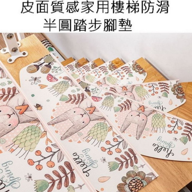 皮面質感家用樓梯防滑半圓踏步腳墊