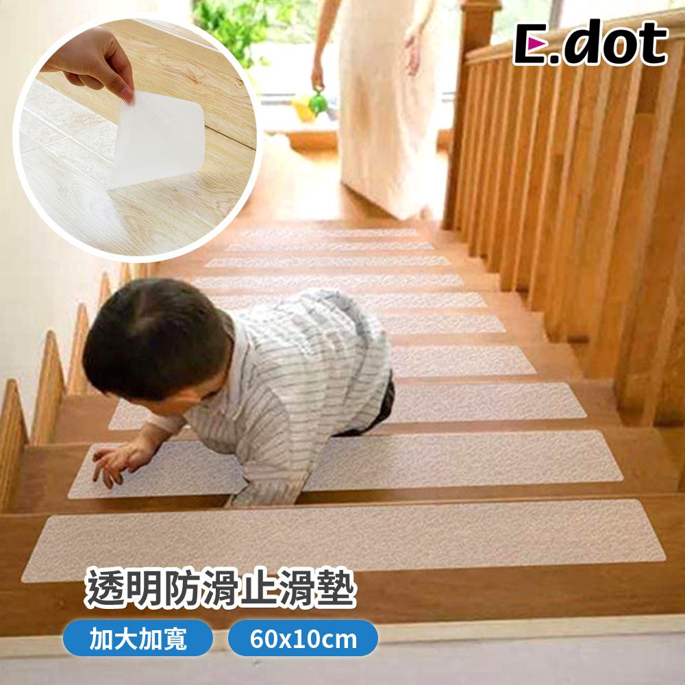 【E.dot】PEVA材質加大加寬透明防滑止滑墊(單入)