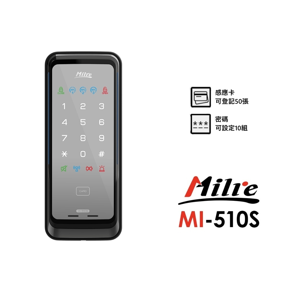 【Milre美樂】 二合一密碼/卡片 智能電子門鎖(MI-510S)