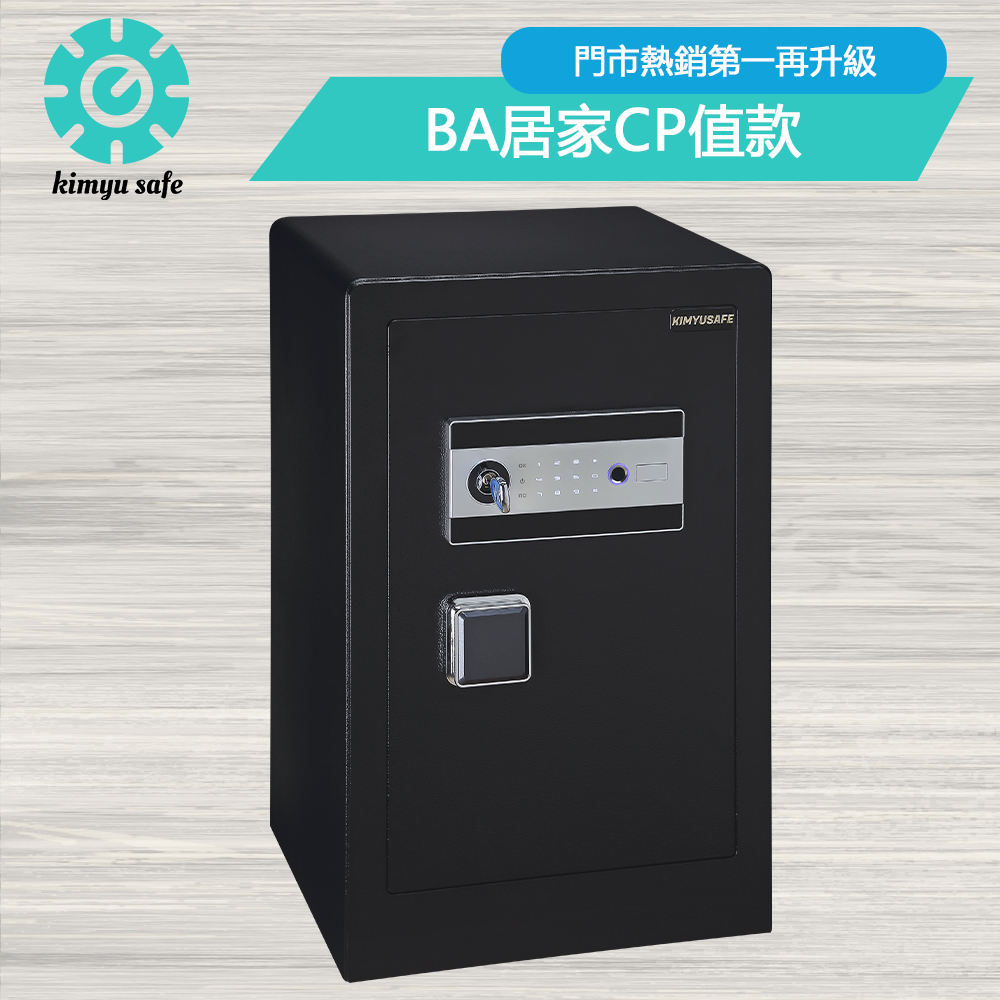 金鈺保險箱 BA-6040 精緻居家型指紋保險箱/防盜保險櫃/金庫/保管箱/收納櫃