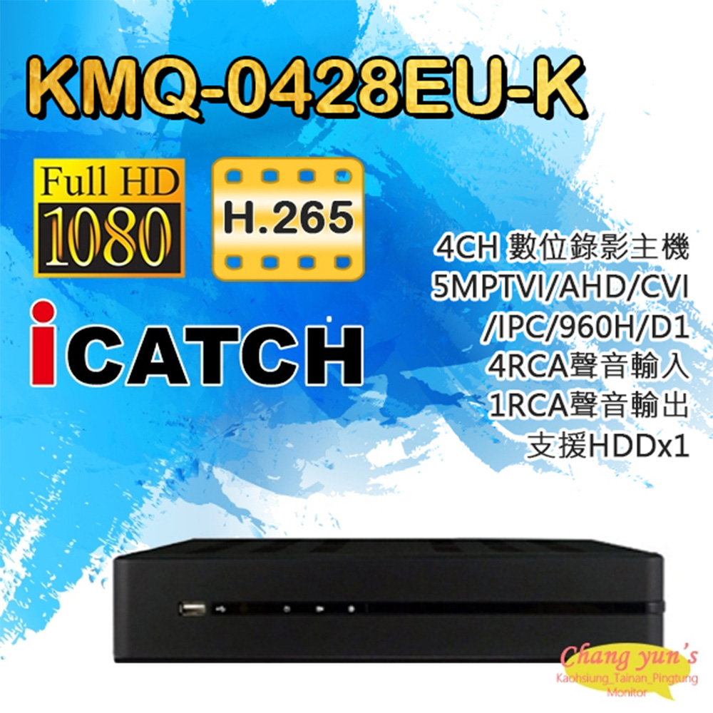 可取 KMQ-0428EU-K 4路監控錄影主機