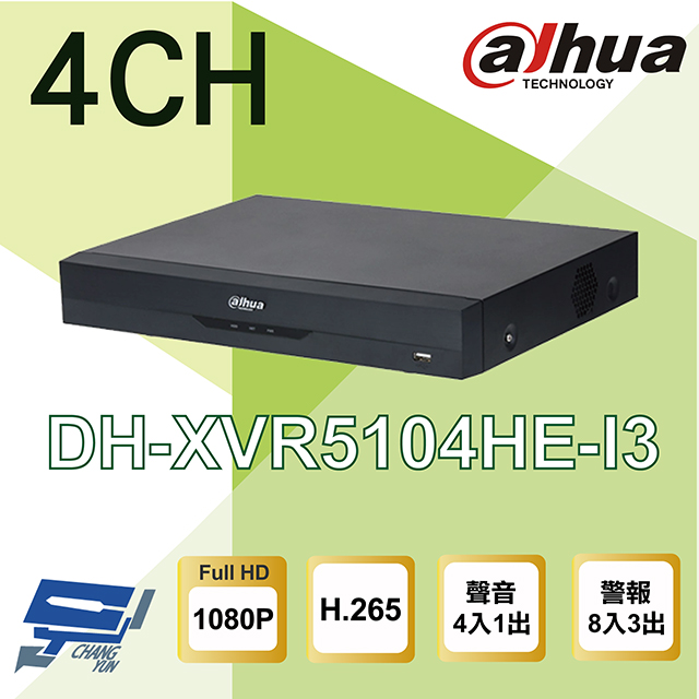 大華 XVR DH-XVR5104HE-I3 4路監視器主機