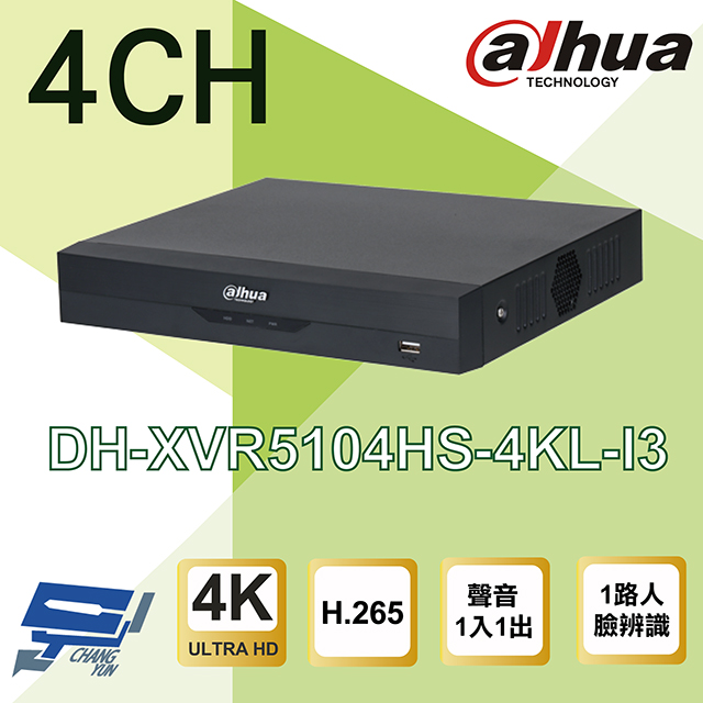 大華 DH-XVR5104HS-4KL-I3 4路監視器主機