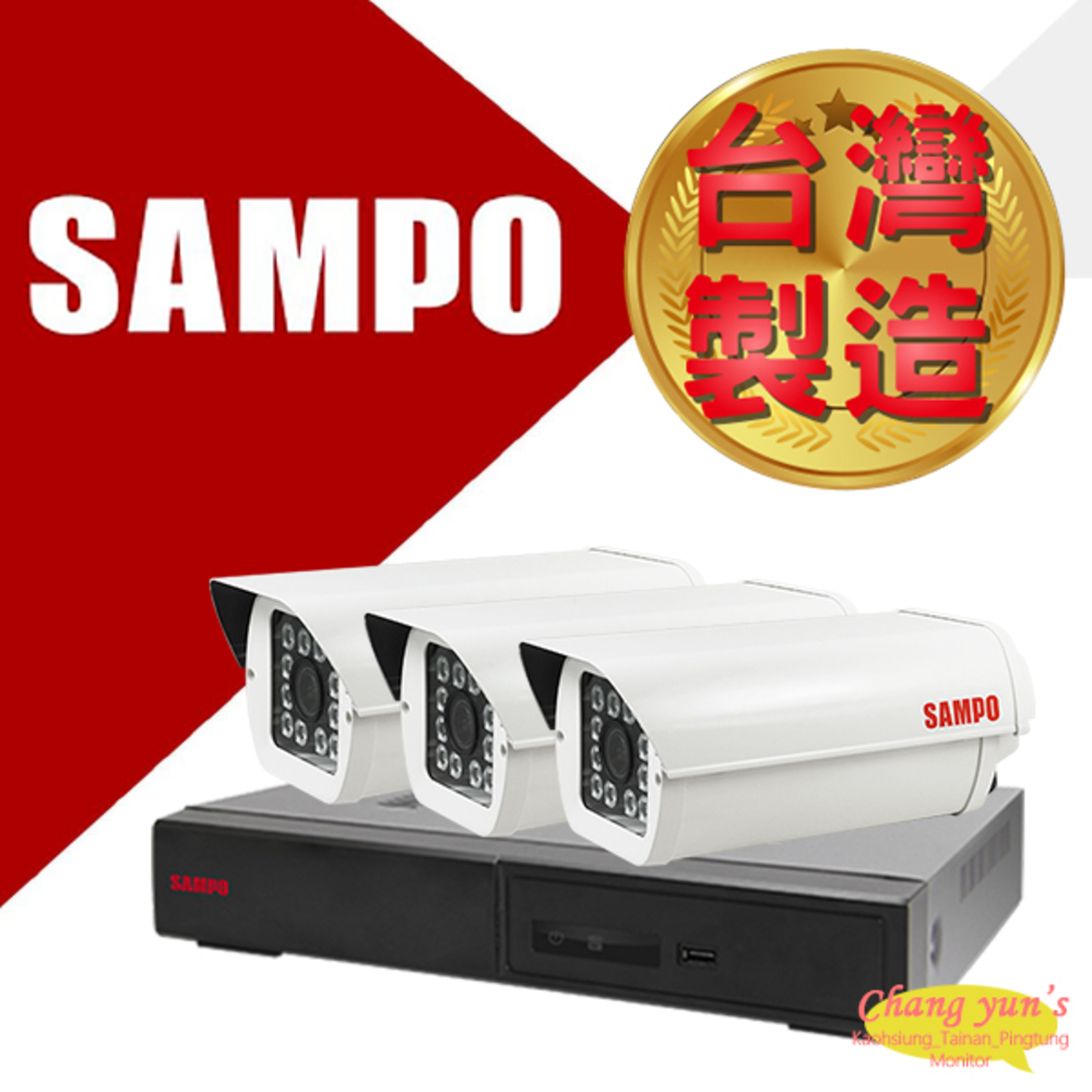 SAMPO聲寶4路3鏡 DR-TWEX3-4 VK-TW2C98H 2百萬畫素紅外線攝影機