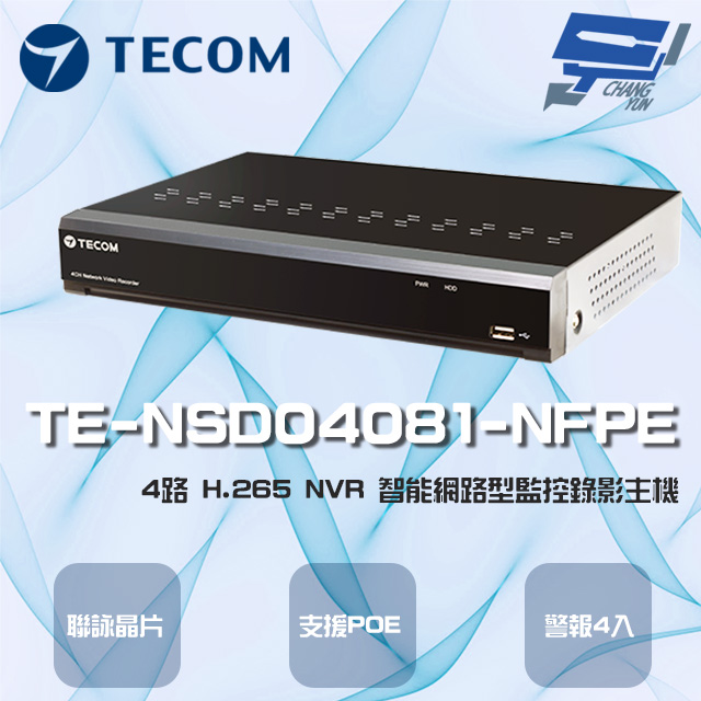 東訊 TE-NSD04081-NFPE 4路 4K H.265 NVR智能網路型錄影主機