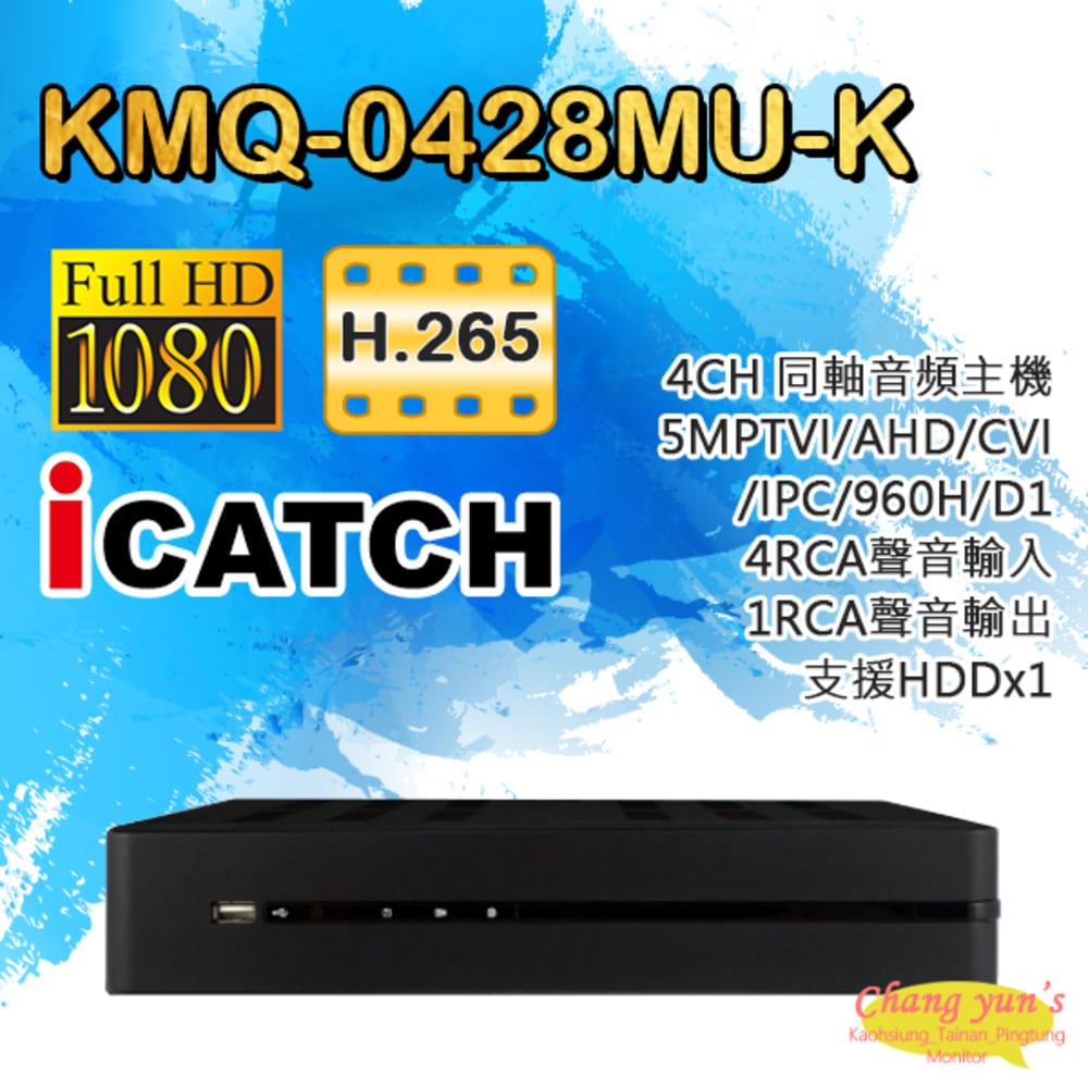 可取 KMQ-0428MU-K IO接點 4路數位錄影主機 DVR