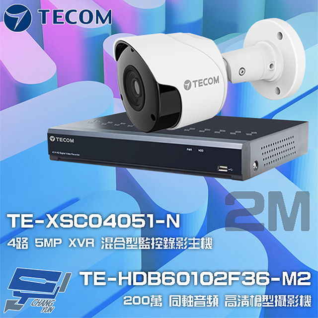 TECOM 昌運監視器 東訊組合 TE-XSC04051-N 4路 XVR 錄影主機+TE-HDB60102F36-M2 2M 同軸帶聲 槍型攝影機*1