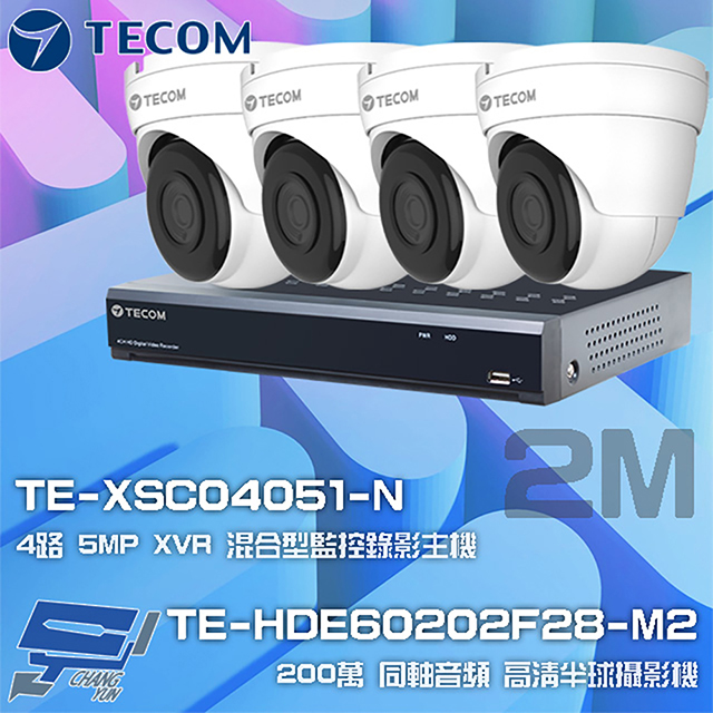 TECOM 昌運監視器 東訊組合 TE-XSC04051-N 4路 XVR 錄影主機+TE-HDE60202F28-M2 2M 同軸帶聲 半球攝影機*4