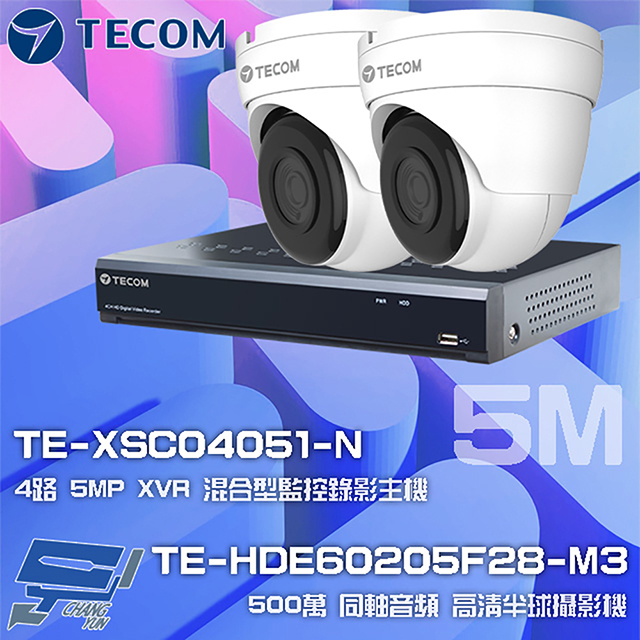 TECOM 昌運監視器 東訊組合 TE-XSC04051-N 4路 XVR 錄影主機+TE-HDE60205F28-M3 5M 同軸帶聲 半球攝影機*2