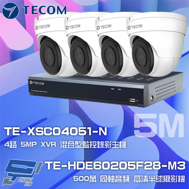 TECOM 昌運監視器 東訊組合 TE-XSC04051-N 4路 XVR 錄影主機+TE-HDE60205F28-M3 5M 同軸帶聲 半球攝影機*4