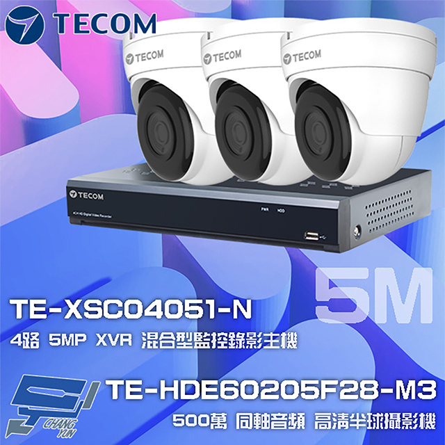 TECOM 昌運監視器 東訊組合 TE-XSC04051-N 4路 XVR 錄影主機+TE-HDE60205F28-M3 5M 同軸帶聲 半球攝影機*3