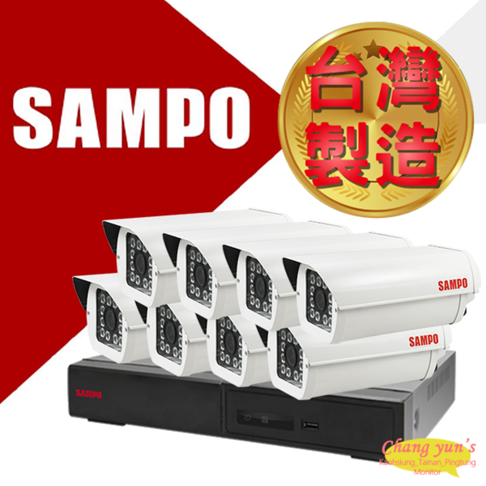 SAMPO聲寶8路8鏡 DR-TWEX3-8 VK-TW2C98H 2百萬畫素紅外線攝影機