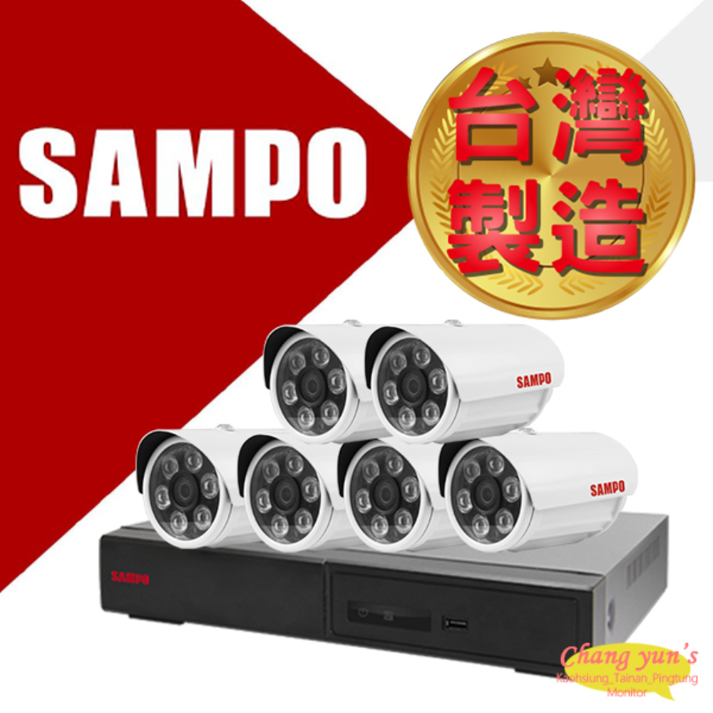 SAMPO聲寶8路6鏡 DR-TWEX3-8 VK-TW2C66H 2百萬畫素紅外線攝影機