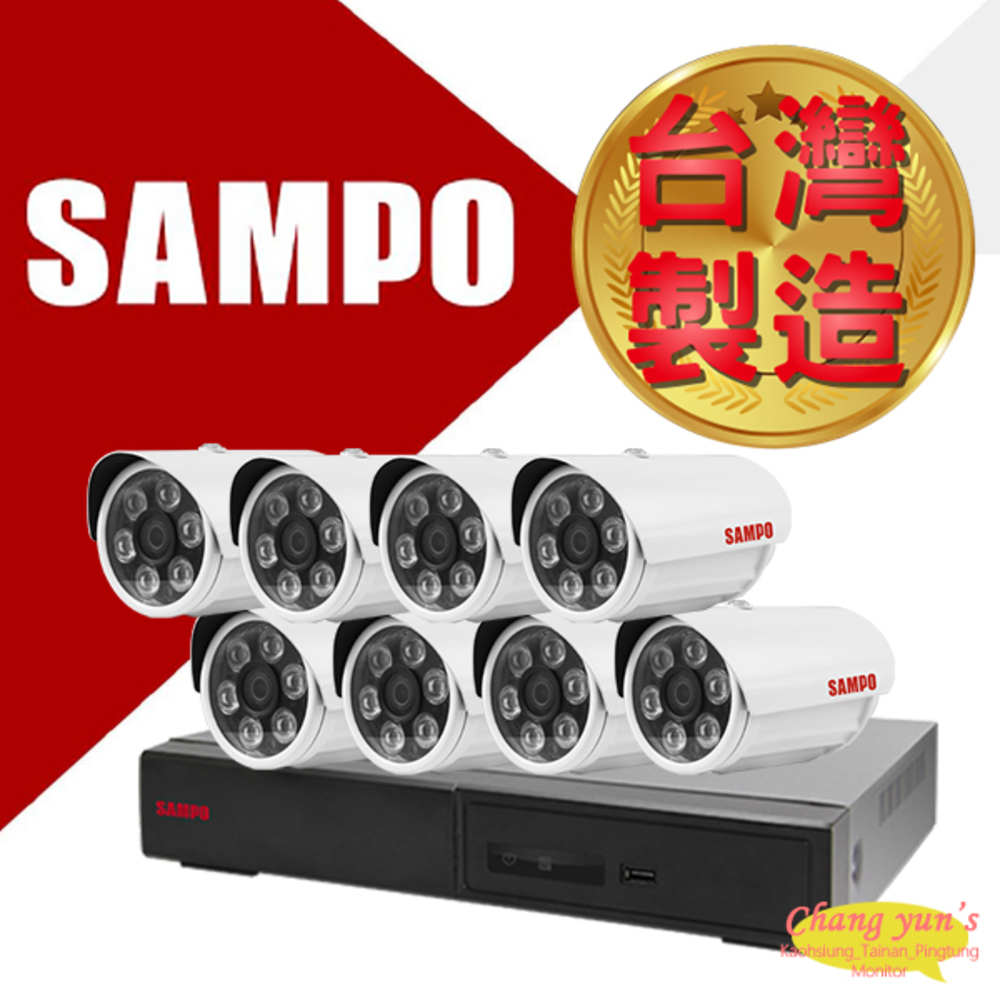 SAMPO聲寶8路8鏡 DR-TWEX3-8 VK-TW2C66H 2百萬畫素紅外線攝影機
