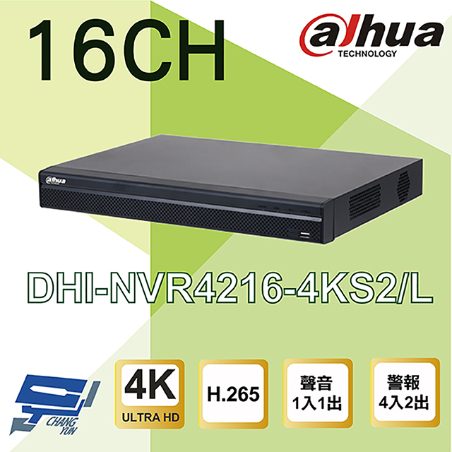 大華 DHI-NVR4216-4KS2/L 16路 監視器主機