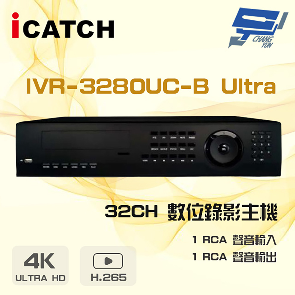 可取 IVR-3280UC-B Ultra 32路數位錄影主機