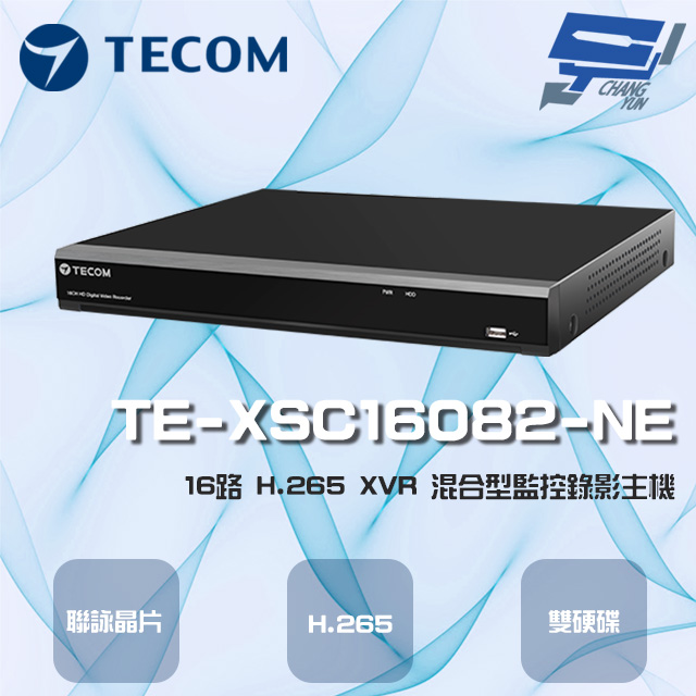 東訊 TE-XSC16082-NE 16路 4K H.265 XVR 混合型監控錄影主機