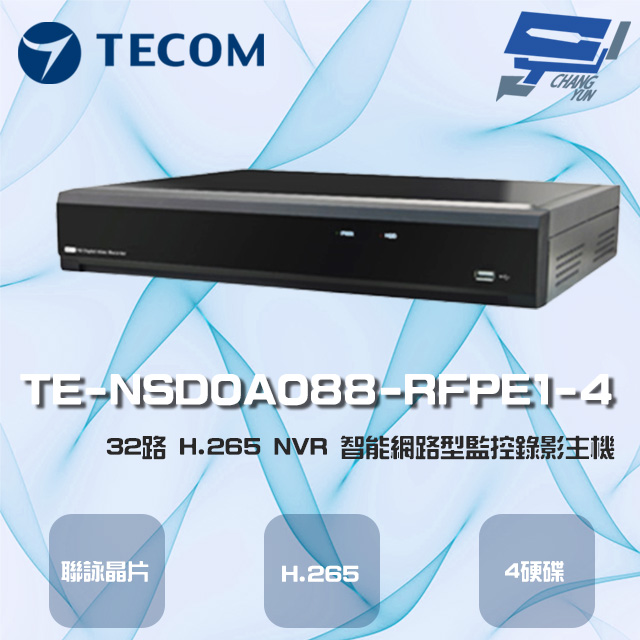 東訊 TE-NSD0A088-RFPE1-4 32路 4K H.265 NVR 智能網路型錄影主機