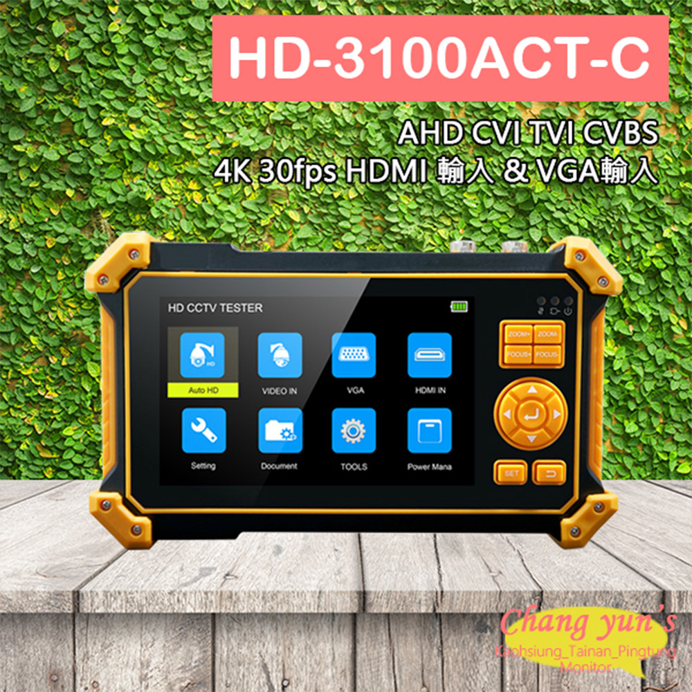 HD-3100ACT-C 尋線器 5吋800萬同軸型工程寶監視器測試工程測試 AHD CVI TVI UTC