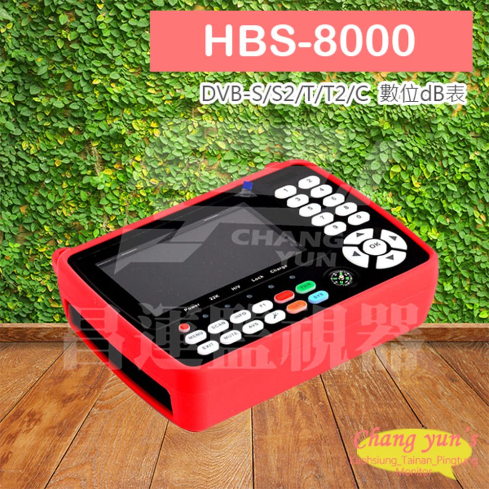 HBS-8000 4.3吋數位dB表