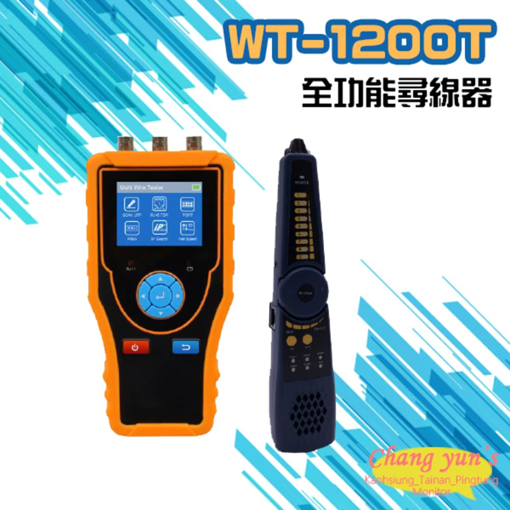 WT-1200T 2.4吋螢幕 全功能尋線器