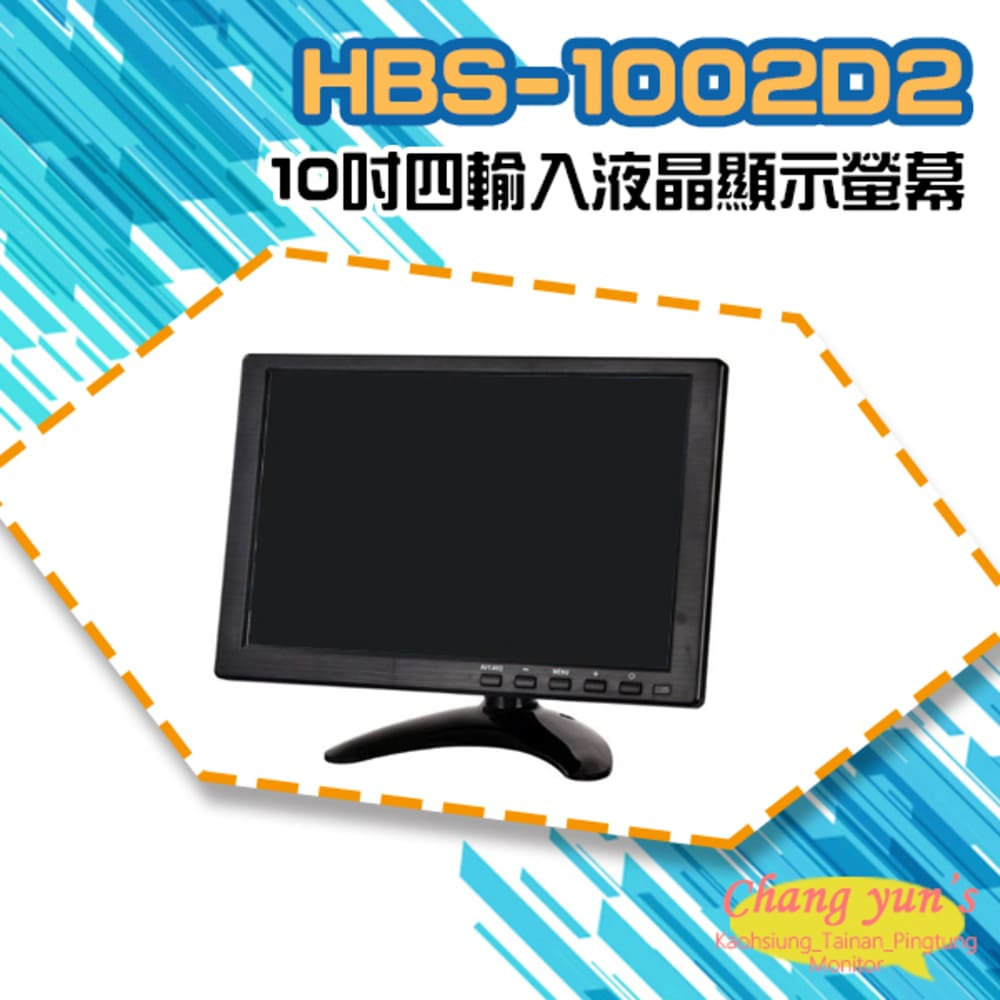HBS-1002D2 10吋液晶顯示螢幕