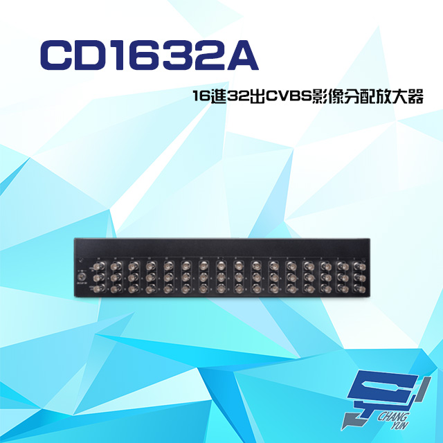 CD1632A 16進32出 CVBS 影像分配放大器