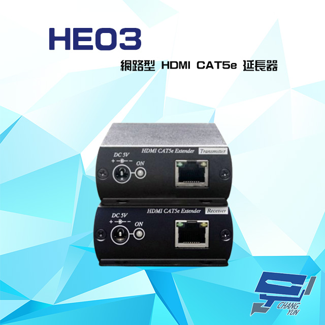 網路型 HDMI CAT5e 延長器