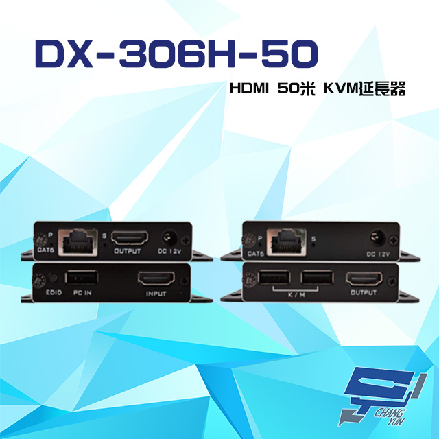 HDMI 50米 KVM延長器 支援POC 支援近端畫面