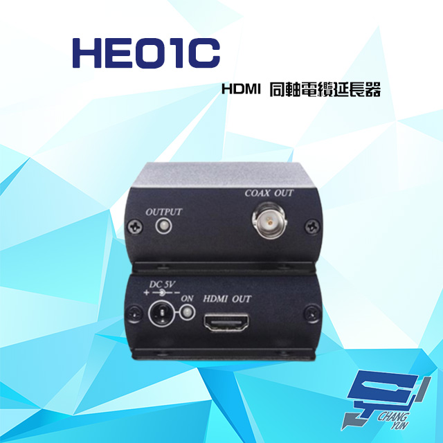 HDMI 同軸線延長器 最遠距離100M 內建BNC環路輸出埠