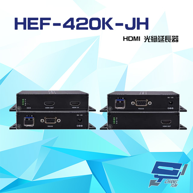 HDMI 光纖延長器 單模雙芯可達2KM